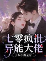 疯疯疯，逼我发疯反手搬空你全家