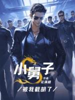 小舅子要结婚老婆非要我把房子过户给他