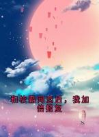 和校霸网恋后，我加倍报复