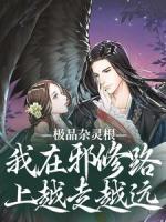 挖我金丹给女主？全宗进我人皇幡