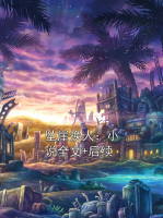 坠崖换人：小说全文+后续