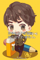 如果告别不能笑着说小说全文+番外