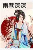 文娱：骨灰被扬后我在异界当曲爹