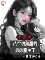 前一世首富齐跃进