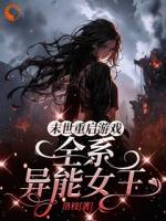 重生之末世娇宠：大佬追妻指南