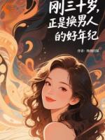 离婚嫁港城太子爷，前夫哥你哭啥