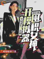 全民求生：让你开模拟器，没让你囤积女神