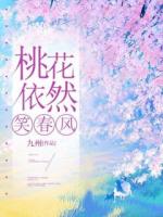 书中男主并不是他