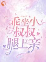 无处可逃：冷面霸总的专宠小娇妻