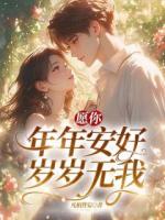 苏瑾年的父母找上她