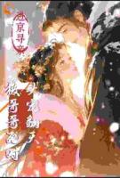 作精美人在哥哥死对头怀里要抱抱