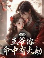 玄门第一玄术师楚璃