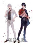 师兄，小师妹又把山门拆了