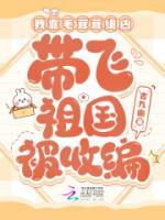 我靠毛茸茸缉凶，带飞祖国被收编