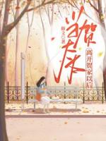 贺瑾辞蒋言大结局