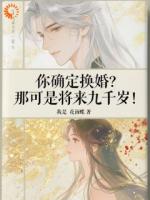 刺激！阴湿病娇夫君频频失控