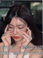 忘年交死了，漂亮媳妇却不愿再嫁：结局+番外+完结