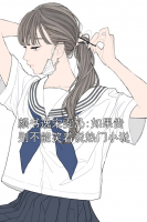 颜书逸宋雯沁:如果告别不能笑着说热门小说