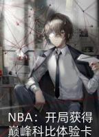 错吻十秒：误惹高冷男神