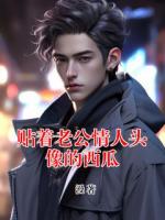 贴着老公情人头像的西瓜