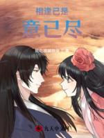 相逢已是意已尽