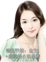 错乱节拍：全文+后续的小说免费