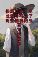 假期结束，老公和竹马为了闺蜜骗我的五百万彩票劵