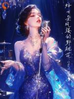 好一朵风骚的野桃花！