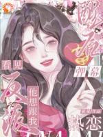 弹幕剧透后才知，我要补救剧情