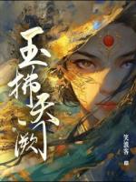 玉拂天阙