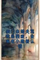 豪门未婚夫骂我是残废，全家老小跪着认错