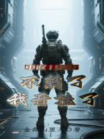 重返1996，不装了，我开挂了