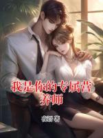 我是你的专属营养师