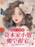 偏心？我专会整治拎不清的父母