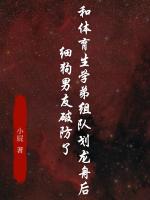 和体育生学弟组队划龙舟后，细狗男友破防了