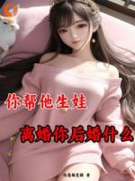 离婚了你后悔了，早想啥了