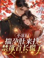 八十年代：我把自己过继给了大佬