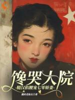 成了七零年一个被嫌弃的军嫂