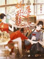 娇软美人在七零，撩个首长去随军