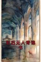 别后无人寄锦书