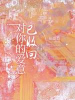 姜清言再一次召唤了系统