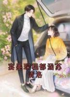 宴墨琛程郁涵苏清洛