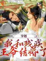 穿越成丞相嫡女，确实个不受宠的女儿