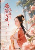 嫡女重生：逆袭为凰