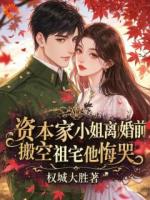 找寻亲生父母，我要当大小姐