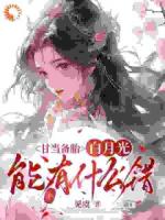 重生后，我来拆散原定CP