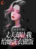 军婚七年不圆房，她提交离婚申请