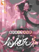 穿越到亡国公主身上