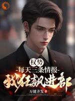 觉醒系统那天，我撕碎了窝囊人生剧本