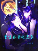 重生丹帝之逆袭